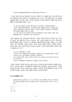 [현대소설] `절처봉생`속에 드러난 근대전환기의 현실성-10