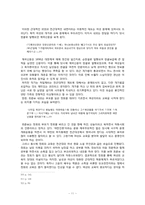 [현대소설] `절처봉생`속에 드러난 근대전환기의 현실성-11