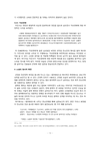 [현대소설] `절처봉생`속에 드러난 근대전환기의 현실성-12