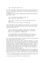 [현대소설] `절처봉생`속에 드러난 근대전환기의 현실성-13