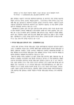 [현대소설] `절처봉생`속에 드러난 근대전환기의 현실성-15
