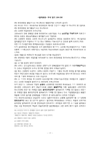 [현대소설] `절처봉생`속에 드러난 근대전환기의 현실성-17