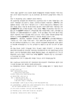 [현대소설] `절처봉생`속에 드러난 근대전환기의 현실성-18