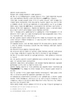 [현대소설] `절처봉생`속에 드러난 근대전환기의 현실성-19
