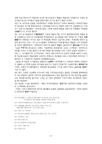 [현대소설] `절처봉생`속에 드러난 근대전환기의 현실성-20
