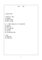 [현대문학] 황지우 시인-2