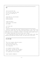 [현대문학] 황지우 시인-8