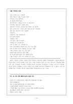 [현대문학] 황지우 시인-10