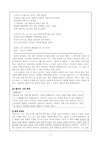 [현대문학] 황지우 시인-11