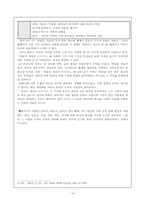 [현대문학] 황지우 시인-14
