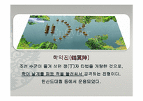 이순신과 원균 레포트-14