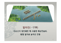 이순신과 원균 레포트-20