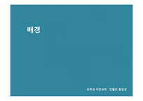 [동양사상] 만물의 통일성-3