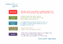 [동양사상] 만물의 통일성-15