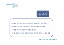 [동양사상] 만물의 통일성-17