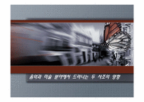 [현대시] 모더니즘 시와 포스트 모더니즘 시-7