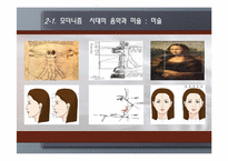 [현대시] 모더니즘 시와 포스트 모더니즘 시-11