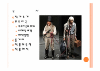 [희곡] 고도를 기다리며-2
