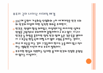 [희곡] 고도를 기다리며-5