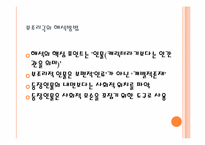 [희곡] 고도를 기다리며-6
