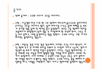 [희곡] 고도를 기다리며-8