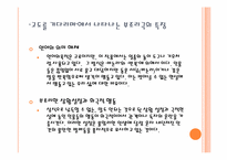 [희곡] 고도를 기다리며-9