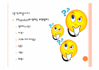 [희곡] 고도를 기다리며-12