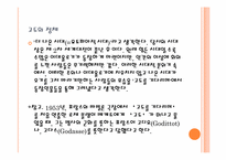 [희곡] 고도를 기다리며-13