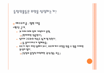 [희곡] 고도를 기다리며-14