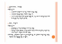 [희곡] 고도를 기다리며-15