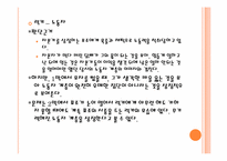 [희곡] 고도를 기다리며-16