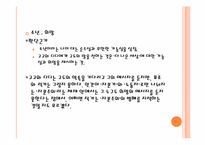 [희곡] 고도를 기다리며-17