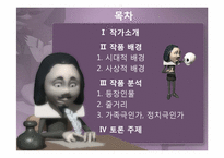 에밀리아 갈로티 작품분석-2