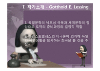 에밀리아 갈로티 작품분석-4