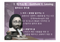 에밀리아 갈로티 작품분석-6