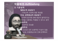 에밀리아 갈로티 작품분석-9
