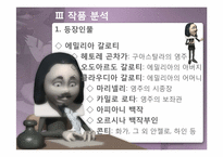 에밀리아 갈로티 작품분석-10