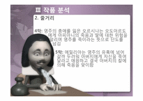 에밀리아 갈로티 작품분석-12