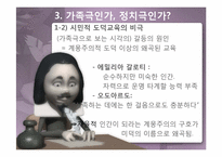 에밀리아 갈로티 작품분석-16