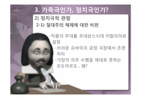 에밀리아 갈로티 작품분석-18