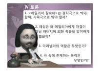 에밀리아 갈로티 작품분석-20