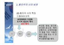 [현대문학] 황지우 시인-9