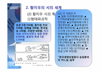 [현대문학] 황지우 시인-12