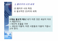[현대문학] 황지우 시인-19