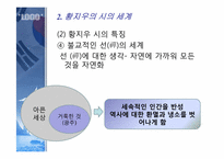 [현대문학] 황지우 시인-20