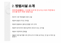 데카르트 -방법서설, 성찰-5