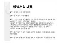 데카르트 -방법서설, 성찰-6