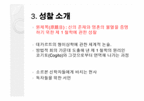데카르트 -방법서설, 성찰-8