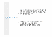 데카르트 -방법서설, 성찰-11