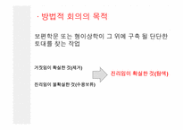 데카르트 -방법서설, 성찰-12